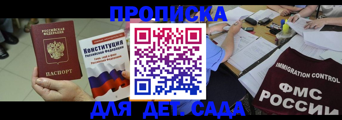 временная регистрация законно в Минусинске